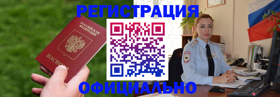 временная регистрация госуслуги в Куйбышеве