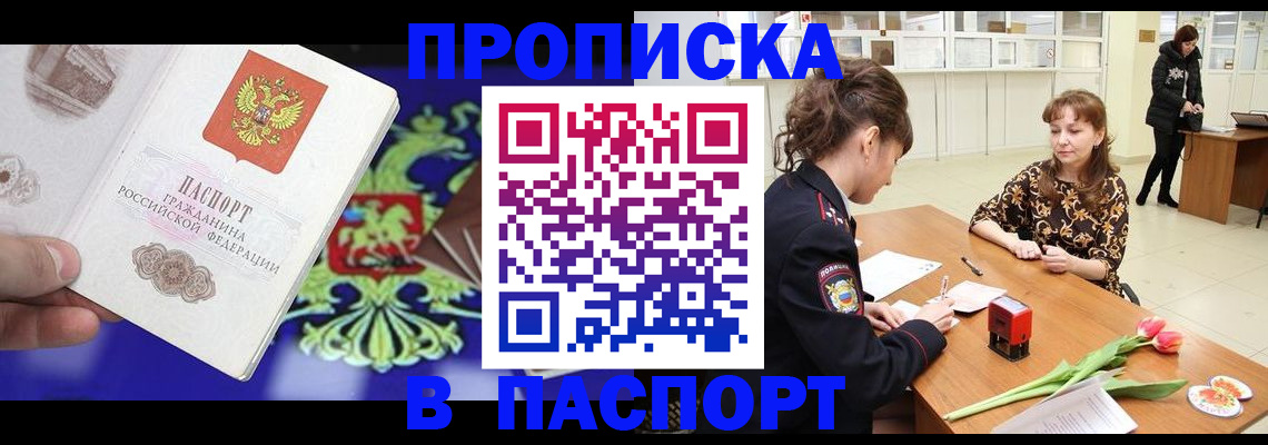 временная регистрация для школы в Куйбышеве