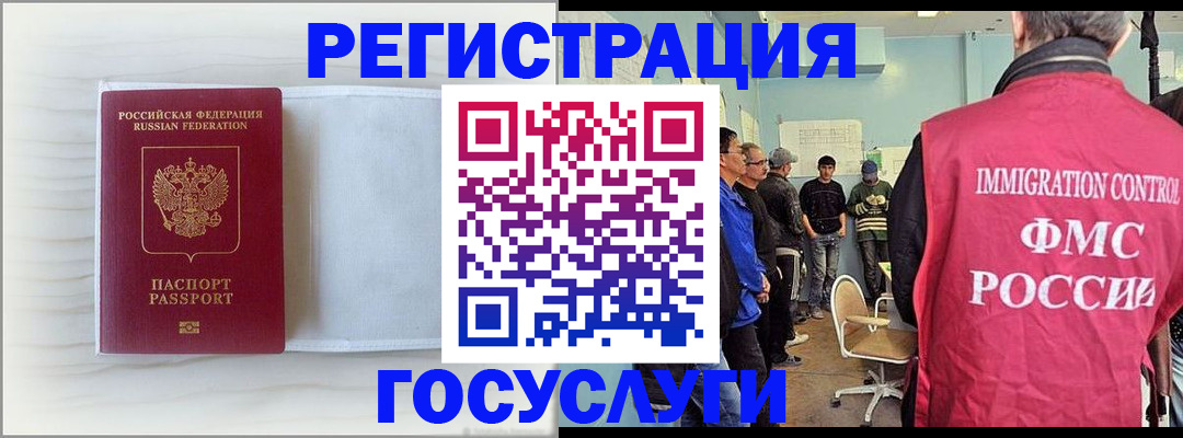 временная регистрация адрес в Куйбышеве