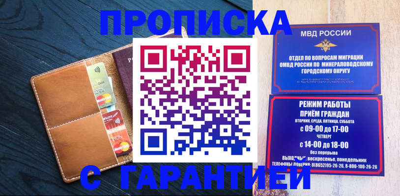 прописка 2025 в Куйбышеве