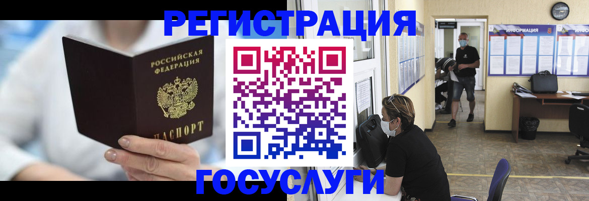 прописка гарантия в Куйбышеве