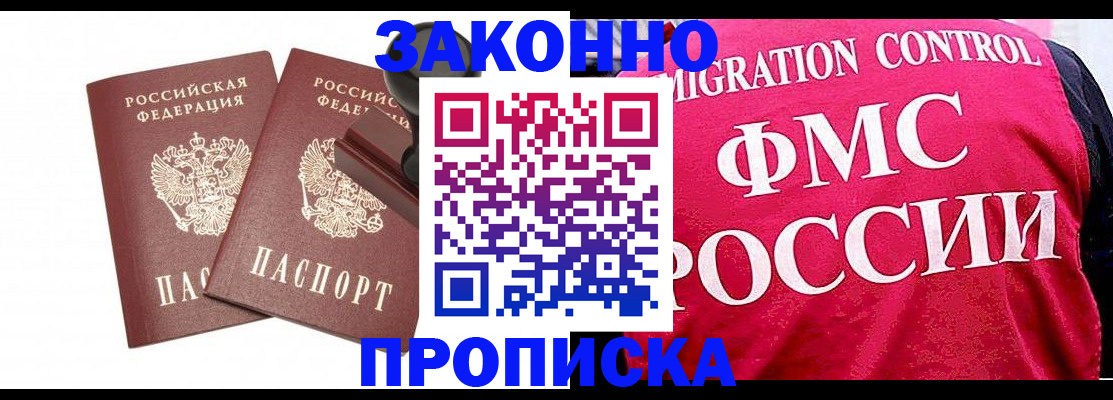 прописка в квартире в Куйбышеве