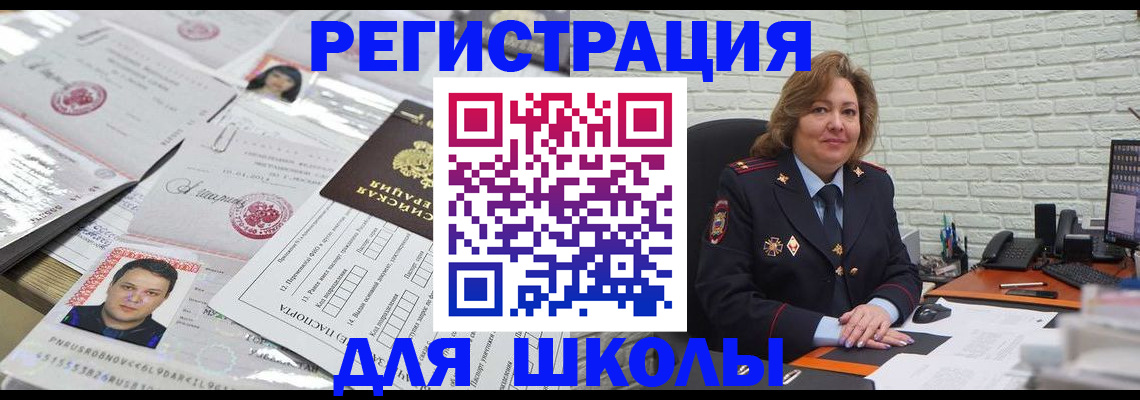 прописка для военкомата в Куйбышеве