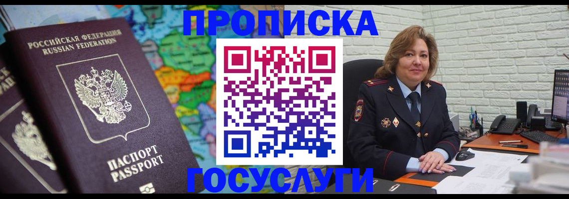 прописка поиск в Куйбышеве