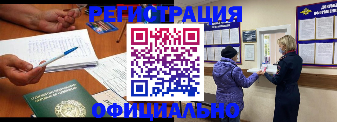 прописка штамп в Куйбышеве