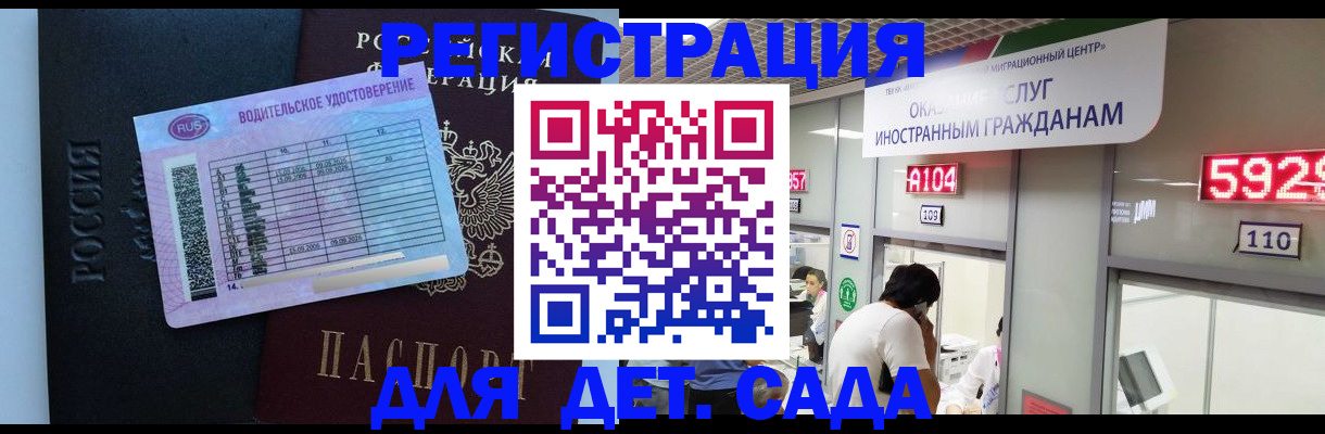 регистрация для школы в Куйбышеве